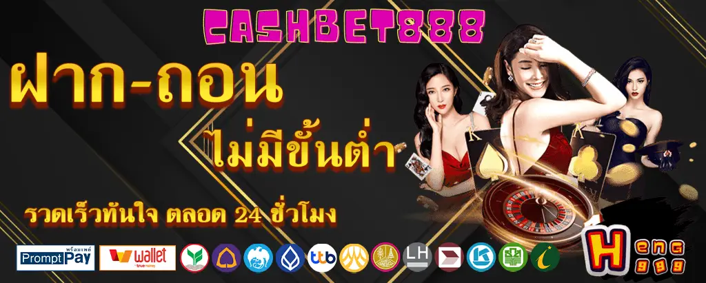 Auto cashbet888